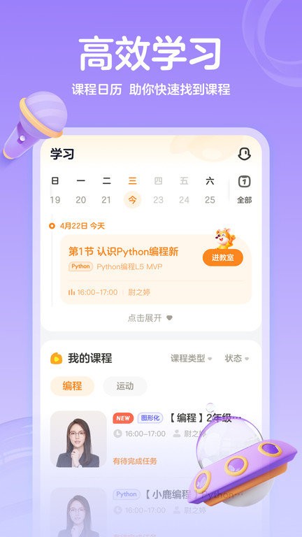 作业帮编程app