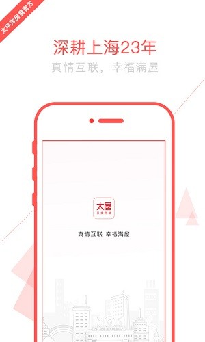 太屋网app