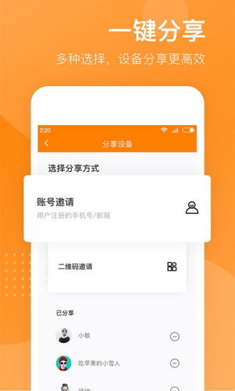 小豚当家app