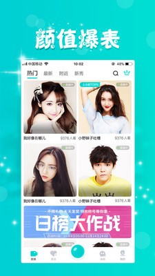 丽彩直播app最新版