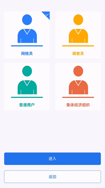 农事直通app