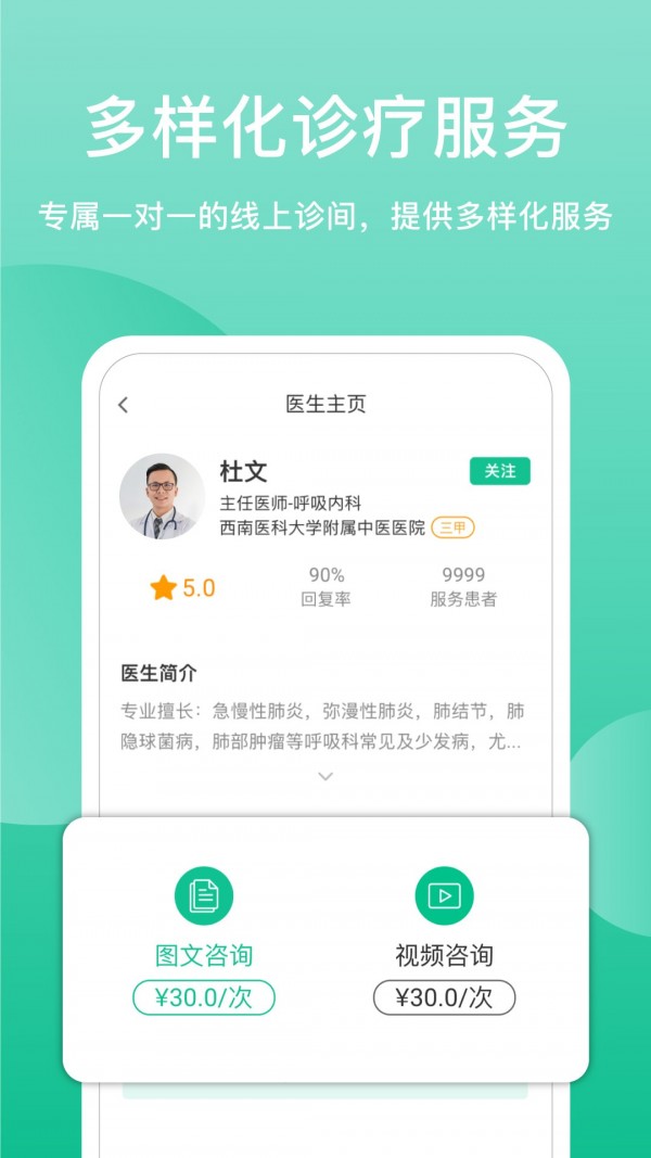 51云医医生版app