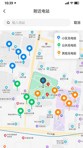 享川充电app