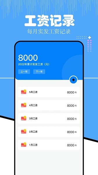 上班考勤大师app