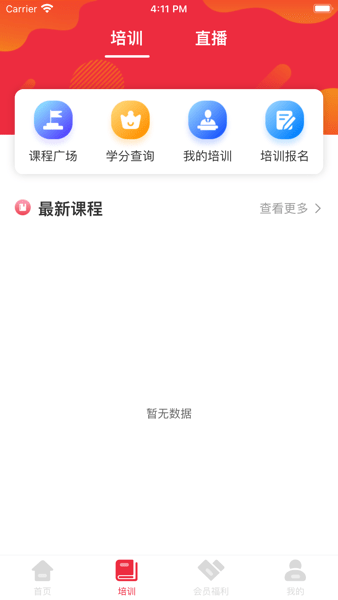 重庆律师之家app