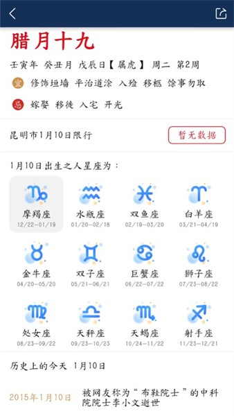 沙漏日历app