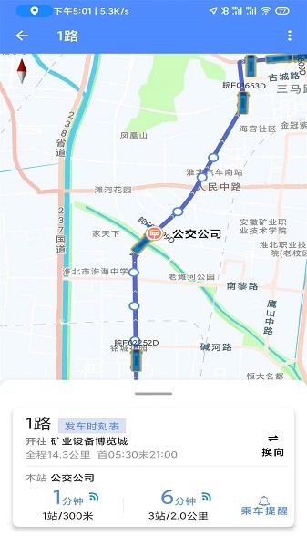 淮北智行app