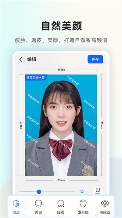 一寸证件照随拍app