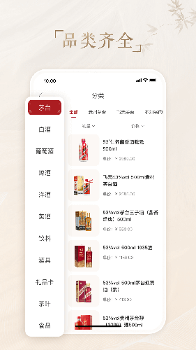 茅礼云仓app