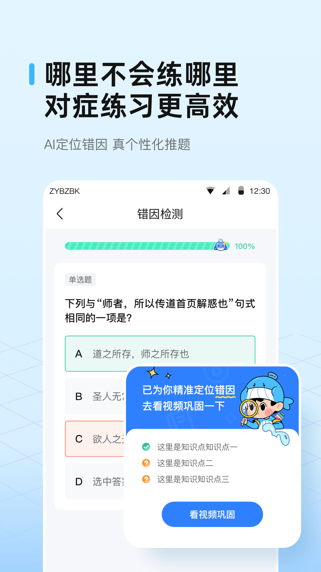 鲸准练app