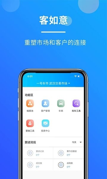 客如意app