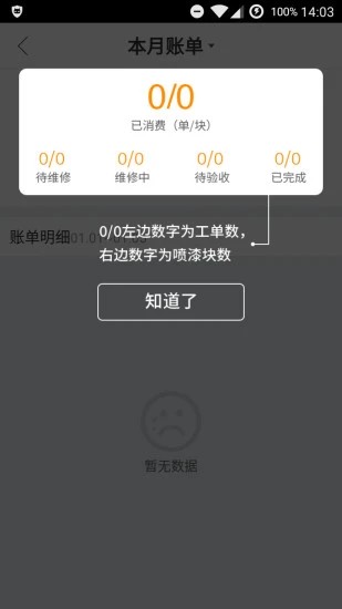 优活派工app