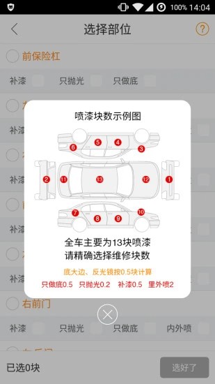 优活派工app