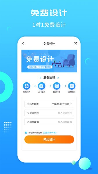 工匠云获客app