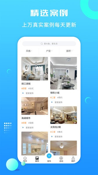 工匠云获客app