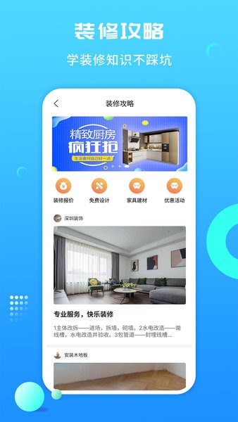 工匠云获客app