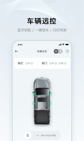 郑州日产智联app