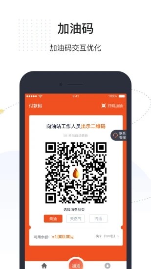 万金油司机版app