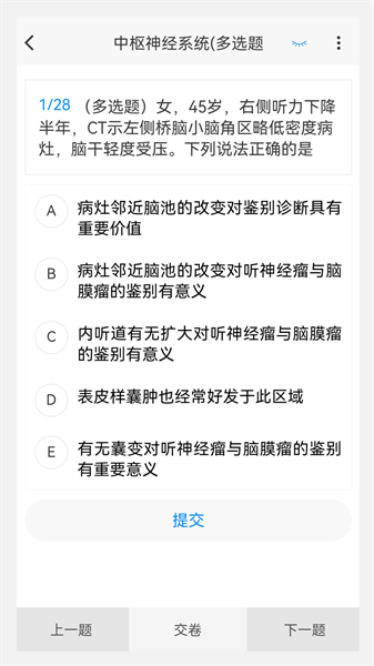 放射医学新题库app