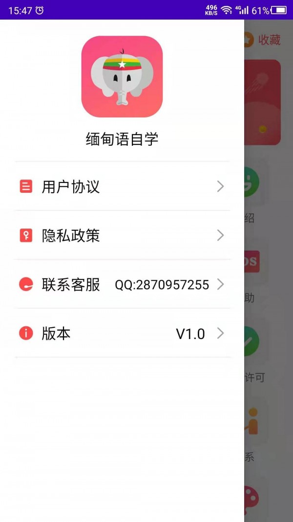 缅甸语自学app