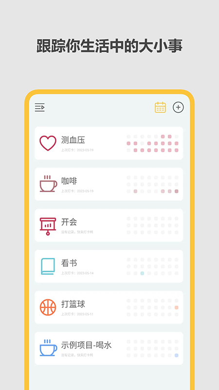 极简记录鸭app