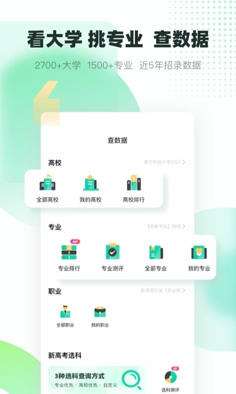 青云汇app