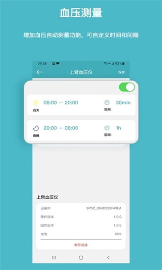 多体征监护app