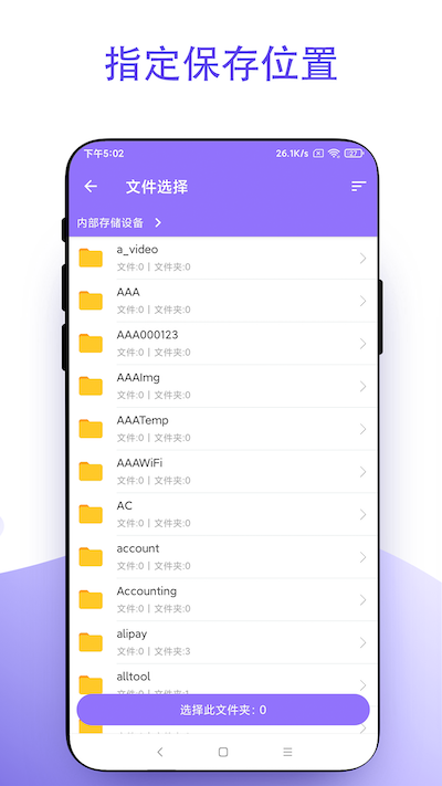 截个图app