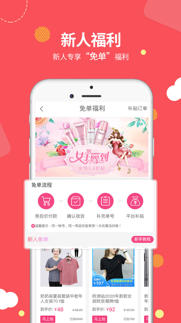 易麦街app