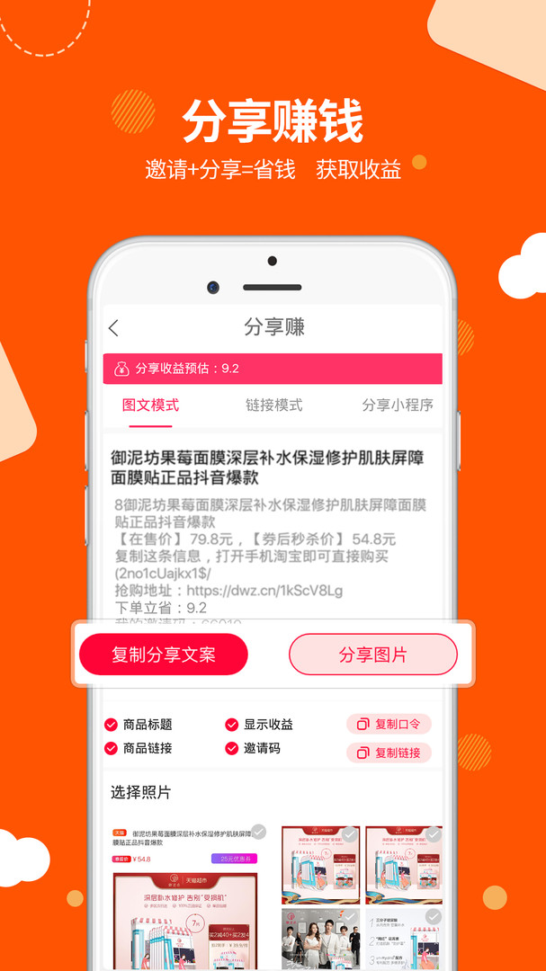 易麦街app