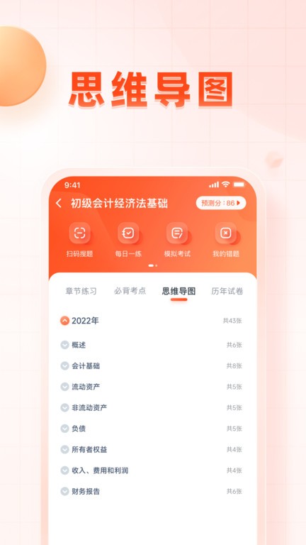 职更鸟课堂app