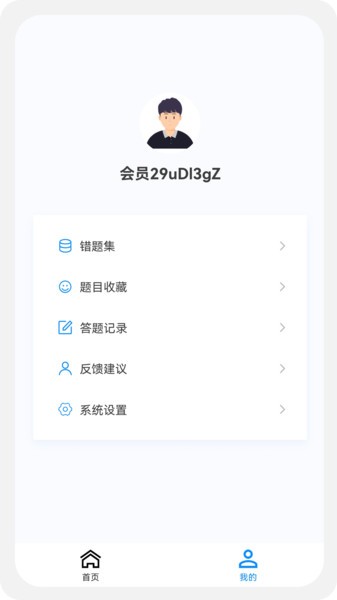 护理学新题库app