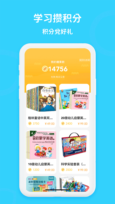 口语轻松学app