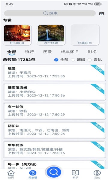 天天阅谱app