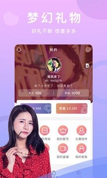 朵蜜直播app免费版