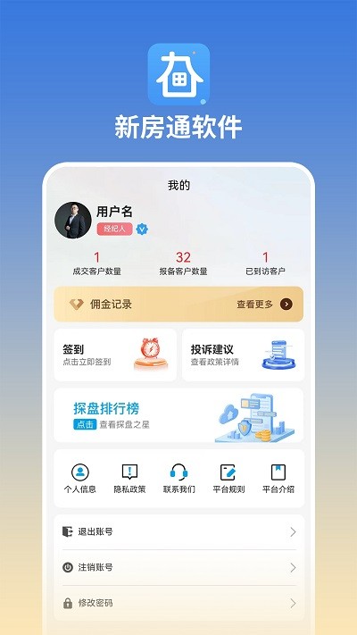 长春新房通app