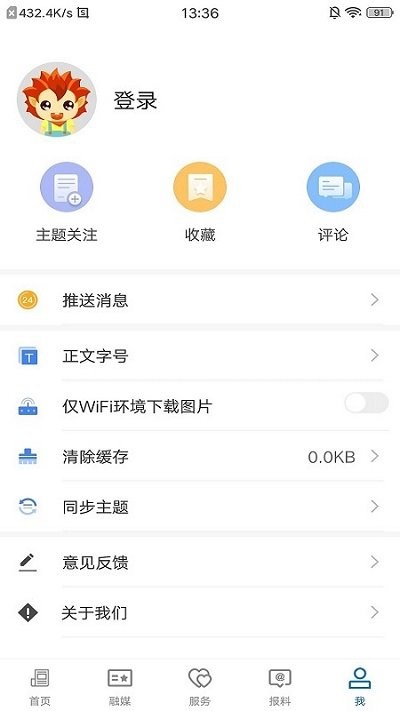 沙湾好地方app