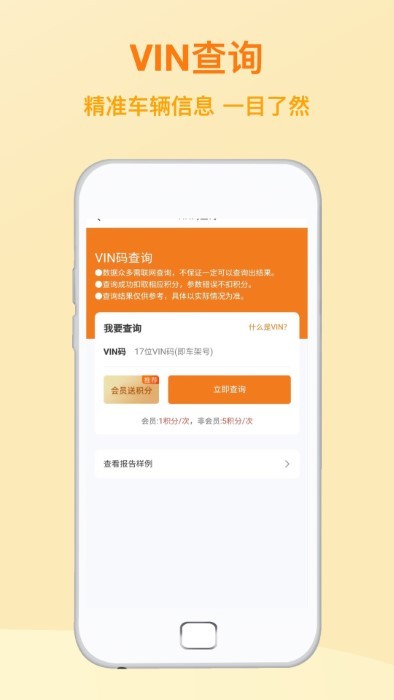 汽修助手app