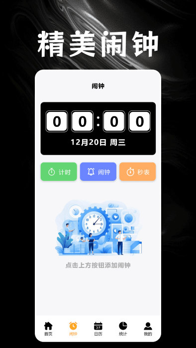 叮叮水印相机app