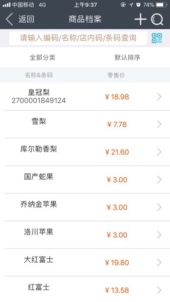 惠管家云app