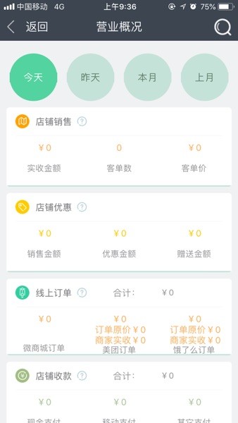 惠管家云app