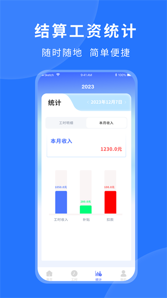 工作打卡app