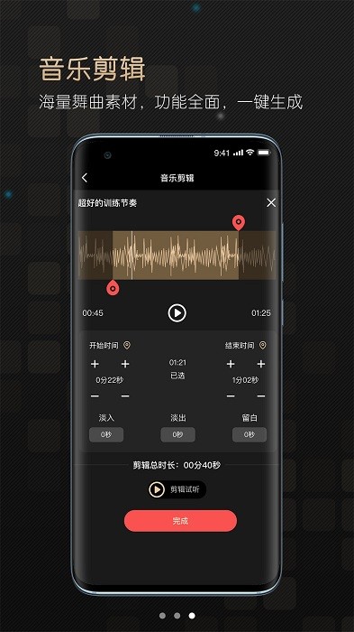 i舞音乐app