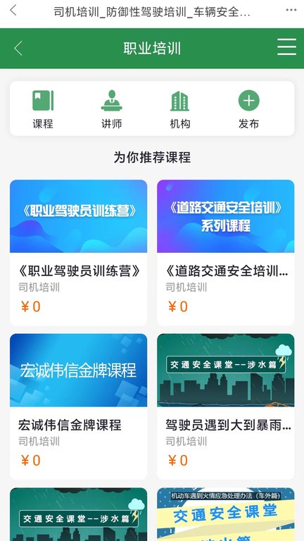 宏诚职聘app