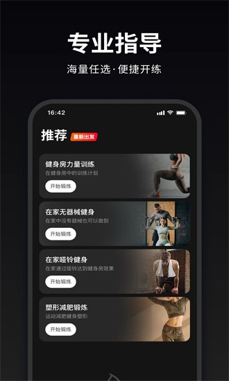 马瘦健身app