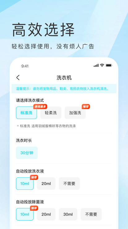 海乐生活app