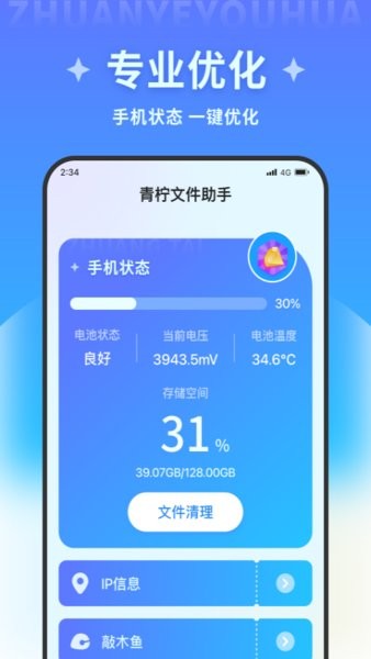 青柠文件助手app