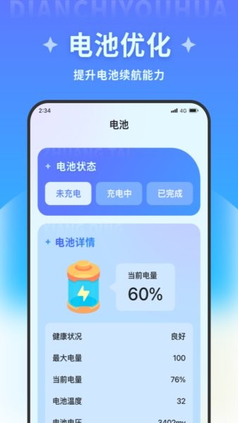 青柠文件助手app