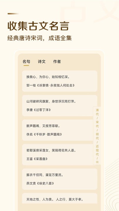 古文翻译器app