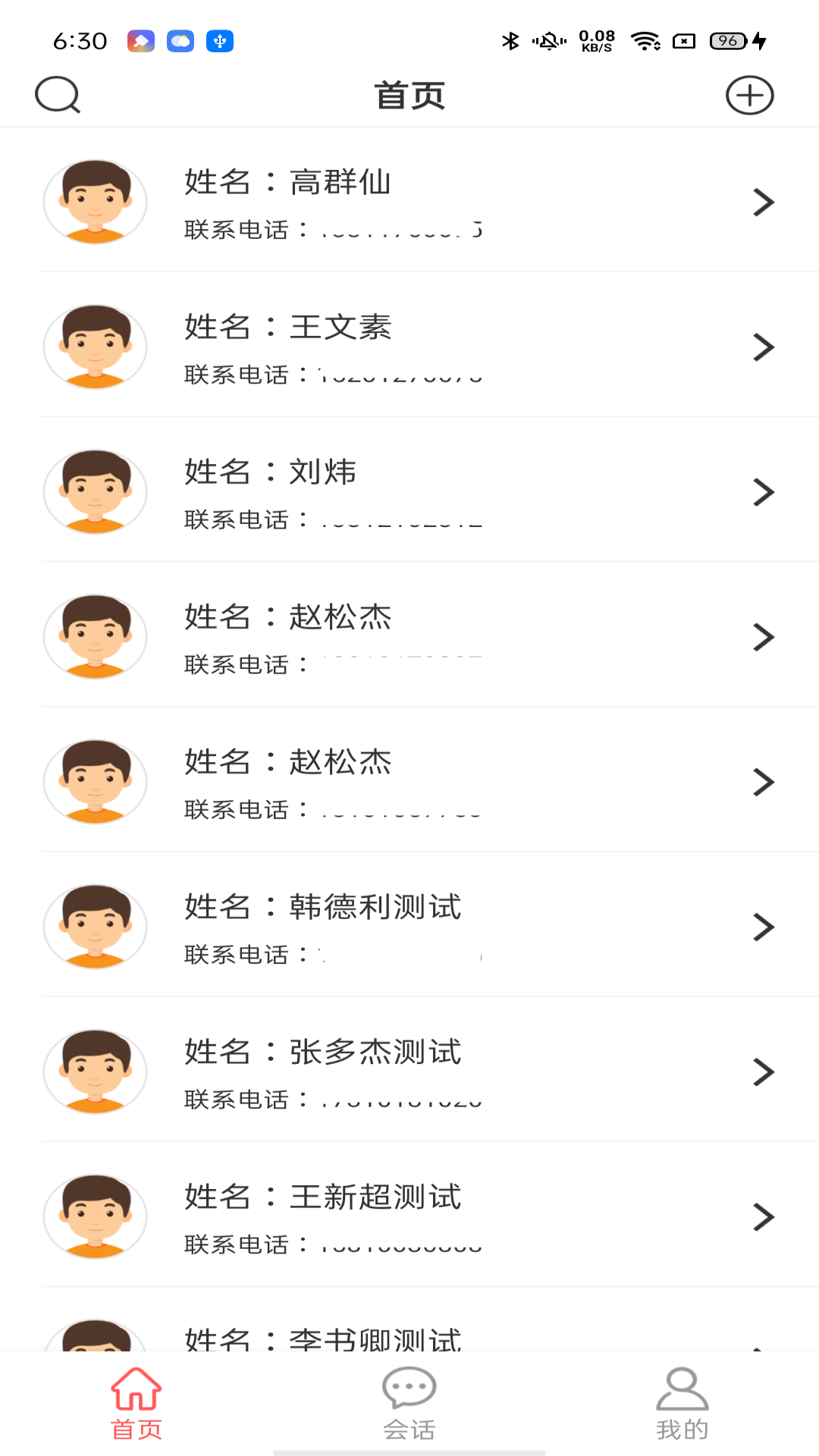 陪养医生端app